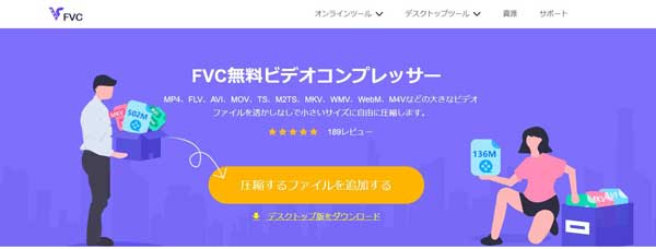 FVC Free Video Compressor