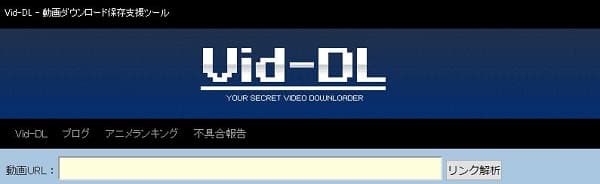 erovideo.net 動画 ダウンロードサイト - Vid-DL