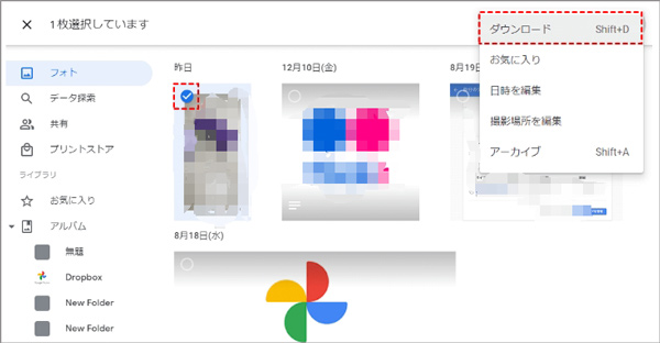 Googleフォトから再生したい動画をダウンロードする