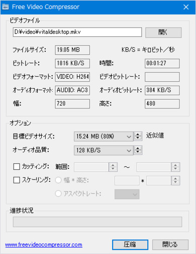 Free Video Compressor
