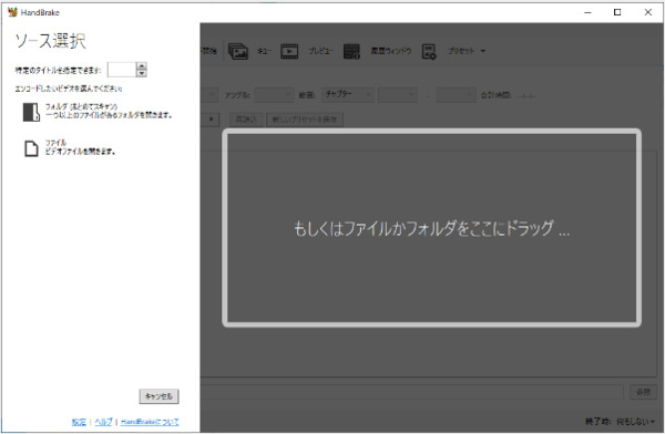 HandBrakeでファイル追加