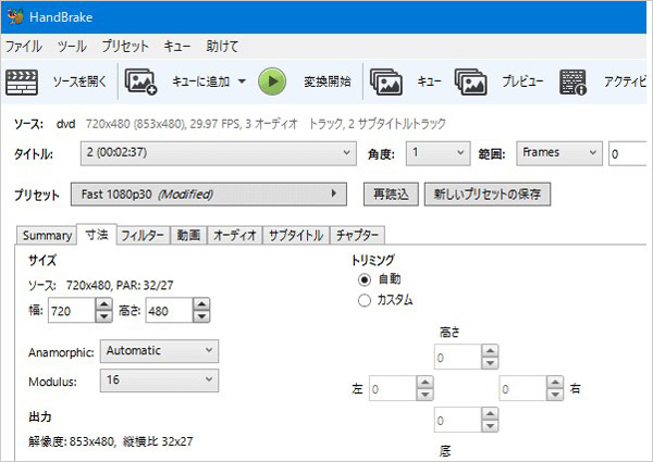 HandBrakeでMP4を変換する