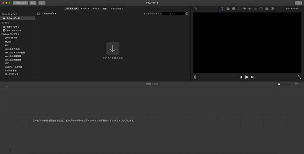 iMovie Mac