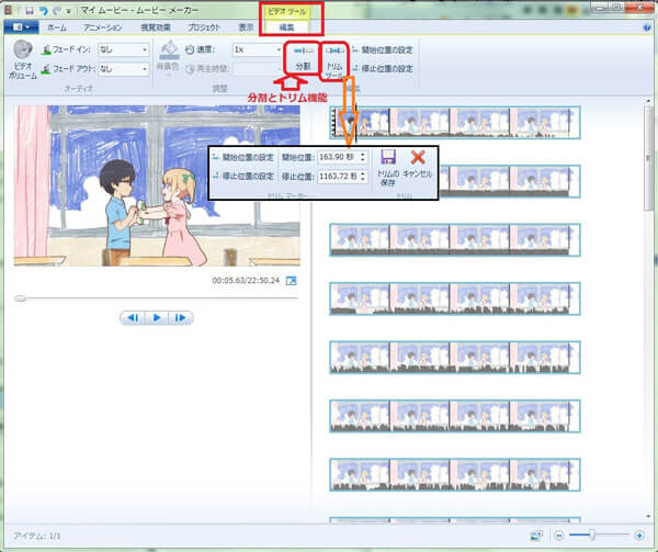 Windows Live ムービーメーカー