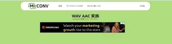 MICONVでWAV AAC 変換