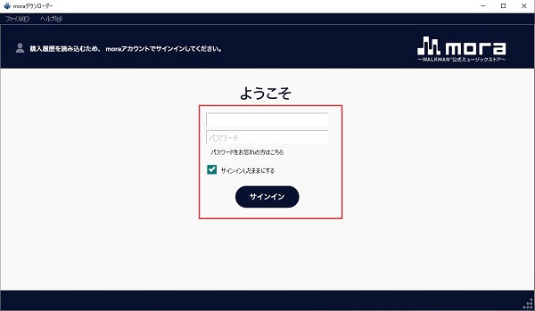 mora ログイン