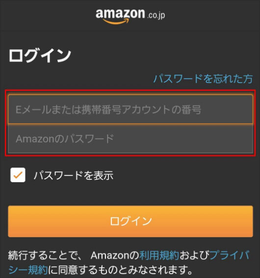 Amazonプライムビデオのアカウントを登録する