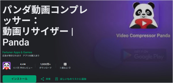Video Compressor-Panda