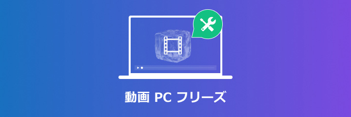 動画 PC プリーズ