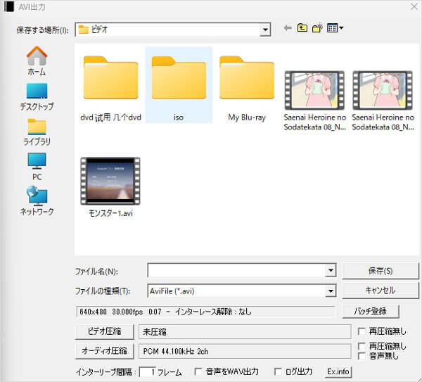 動画を出力