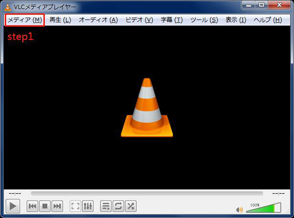 VLCでAACをWAVに変換する