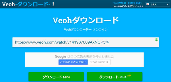 Veoh動画をダウンロード