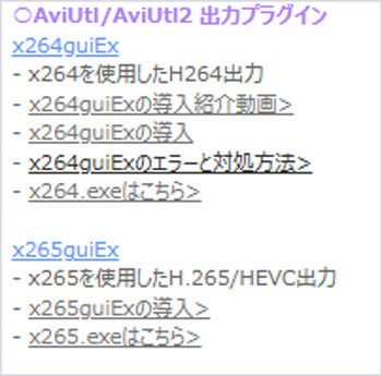 x264guiEx