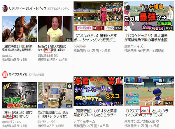 youtube タイトル