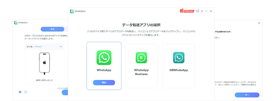 WhatsAppを転送