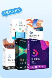 スパー動画バンドル